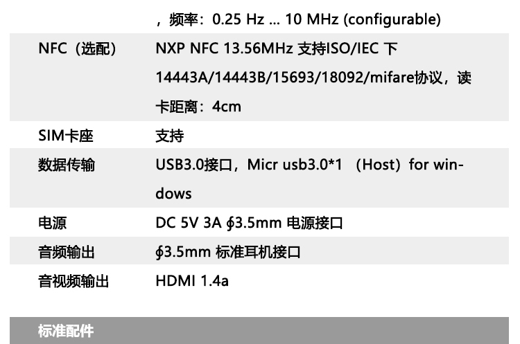 Expad-8本安型平板電腦_10.png