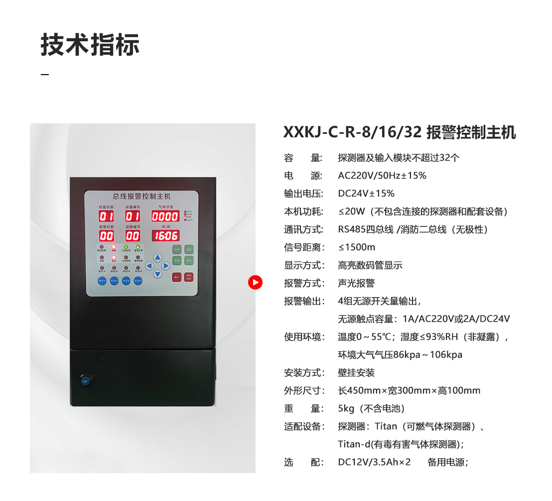 可燃氣體泄漏監(jiān)測方案_06.png